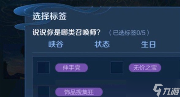 《王者荣耀》伸手党标签怎么获得 详细获取攻略分享