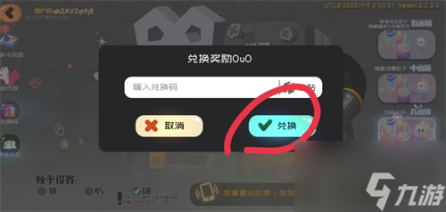 弹力果冻兑换码大全2022 弹力果冻兑换码使用方法