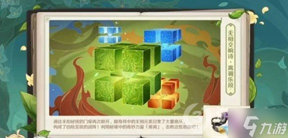《原神》3.2活动任务大全，3.2活动有哪些