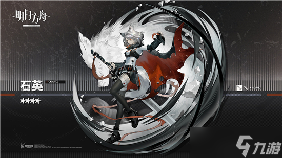 《明日方舟》石英强度测评
