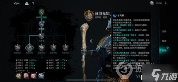 《环形战争》水法佣兵攻略 骇浪先知厉害吗