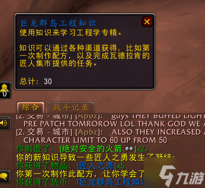 魔兽世界10.0专业知识怎么获得 专精知识获取途径分享