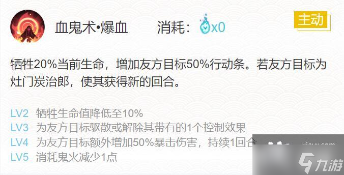 《阴阳师》灶门祢豆子御魂搭配推荐2022