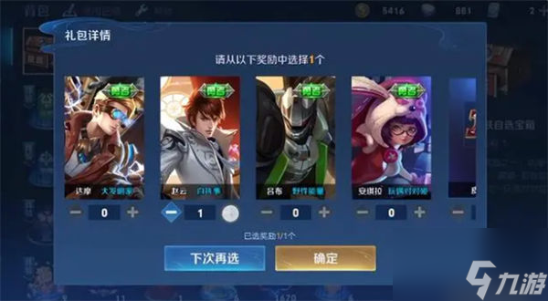 王者荣耀健康巡礼怎么获得 健康巡礼获取方法介绍