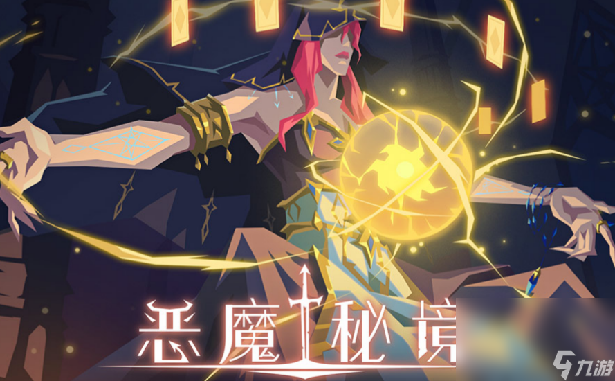 2022人气小恶魔游戏推荐 多人玩的小恶魔游戏top5