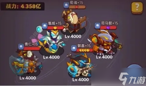 咸魚之王燈神挑戰(zhàn)怎么玩 魏蜀吳三國陣容分享
