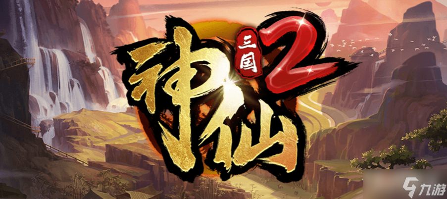 魔兽RPG神仙三国2最强阵容搭配推荐
