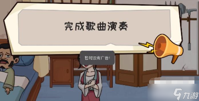 抖个大包袱完成歌曲演奏攻略