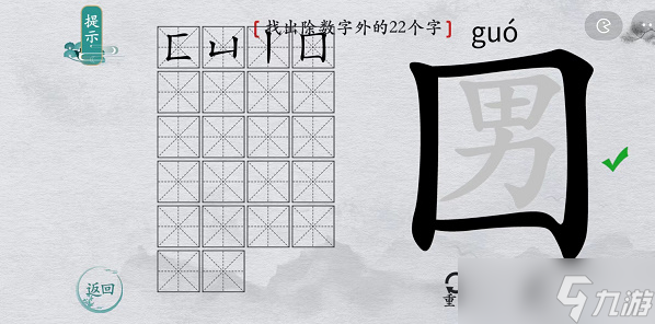 离谱的汉字口男找字攻略