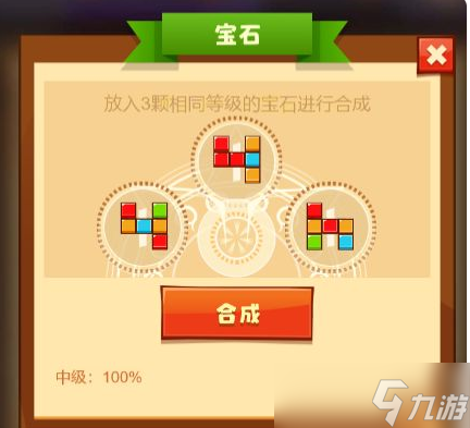 瘋狂騎士團(tuán)寶石怎么搭配