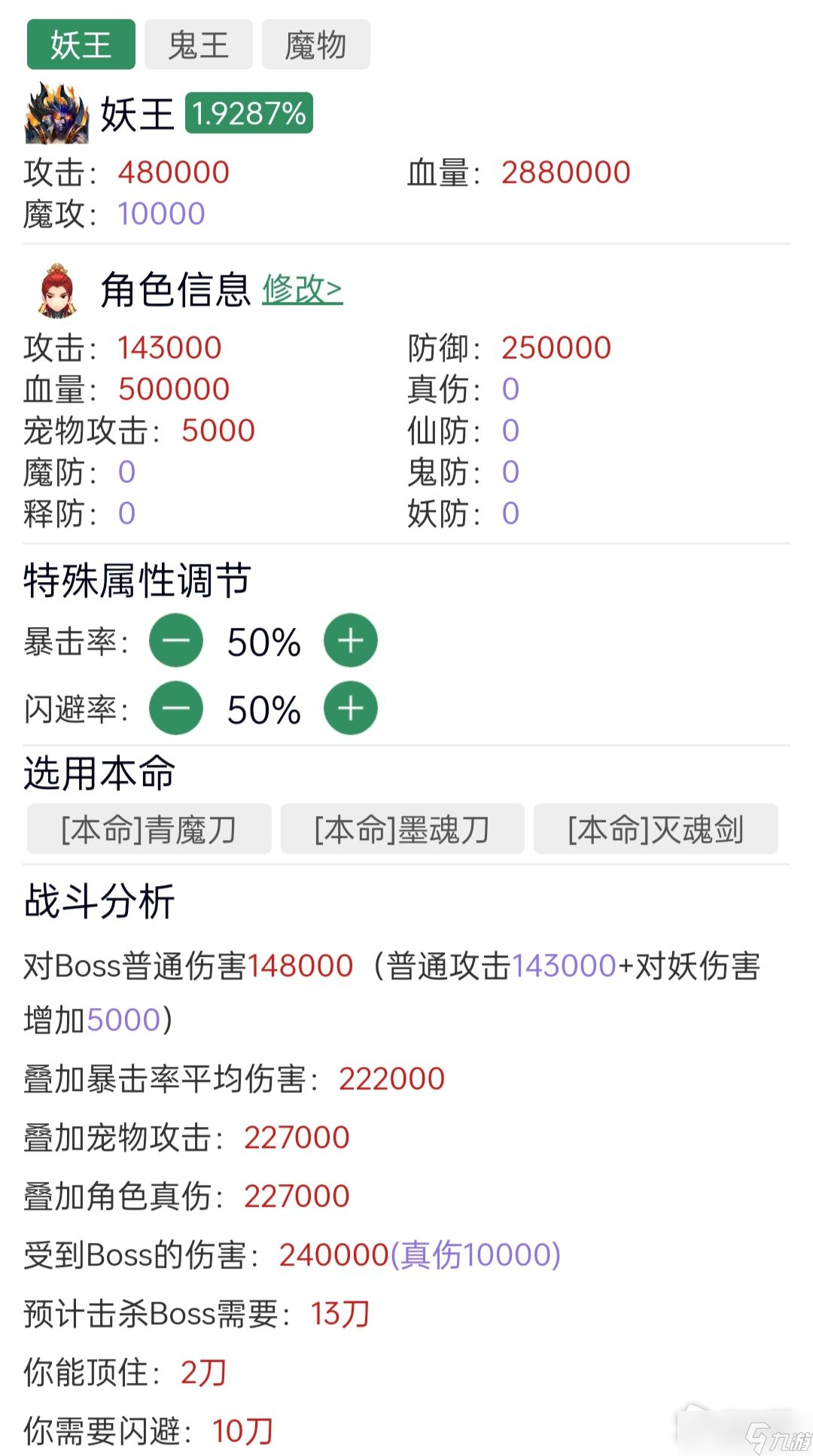 《想不想修真》地仙境界玩法攻略