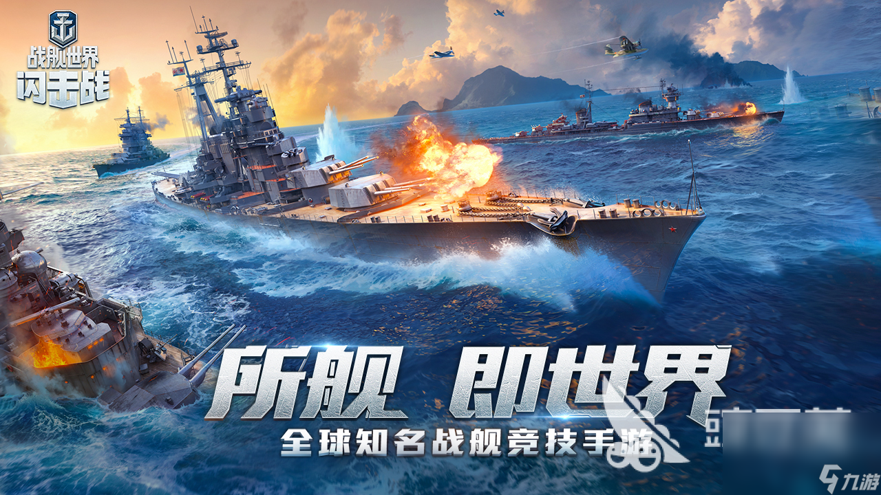 2022热门的现代战舰游戏下载推荐 刺激的战舰射击合集