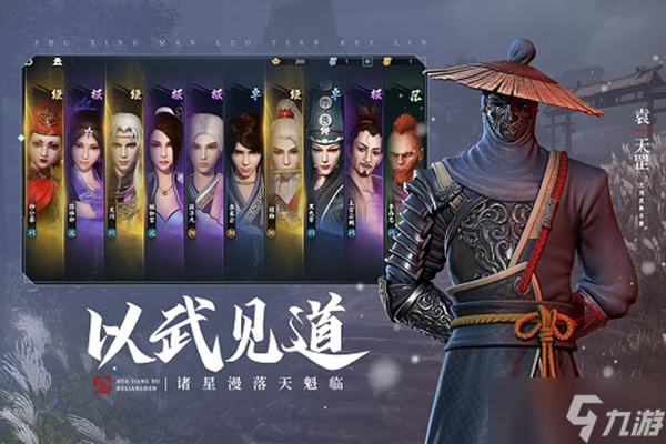 不良人3周克鐵事觸發(fā)方法