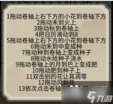 《文字的世界》吟詩3.0火水中巴通關攻略