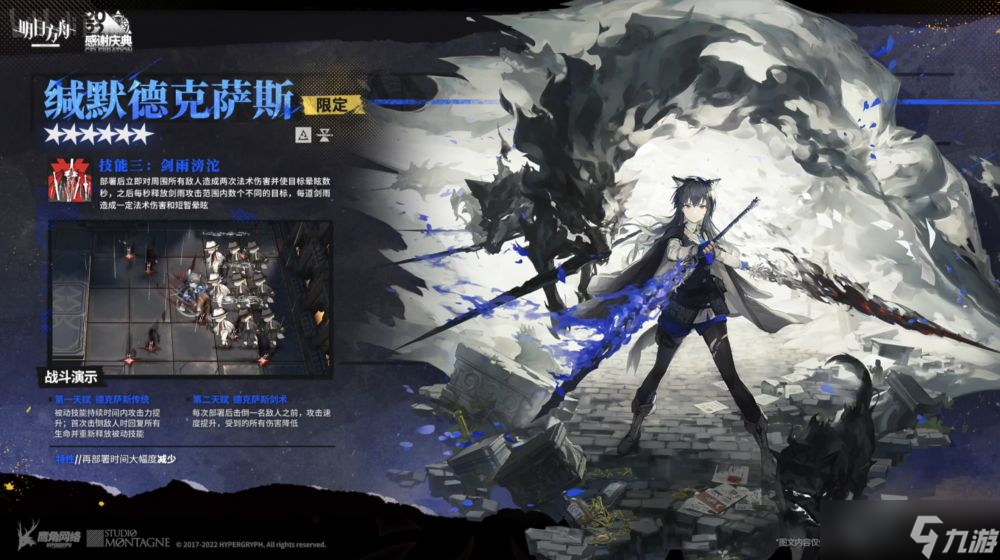 明日方舟緘默德克薩斯技能是什么-緘默德克薩斯強(qiáng)度分析