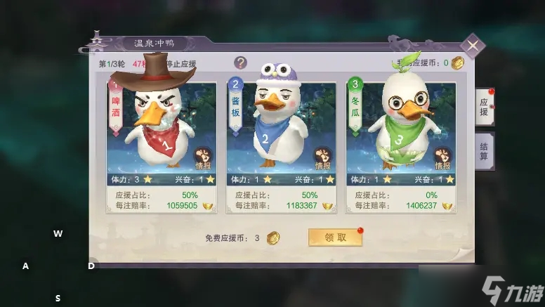 荒神記手游溫泉沖鴨活動攻略