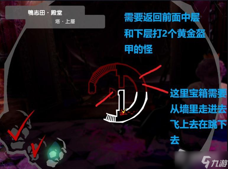 《女神异闻录5皇家版》steam版鸭志田殿堂地图一览