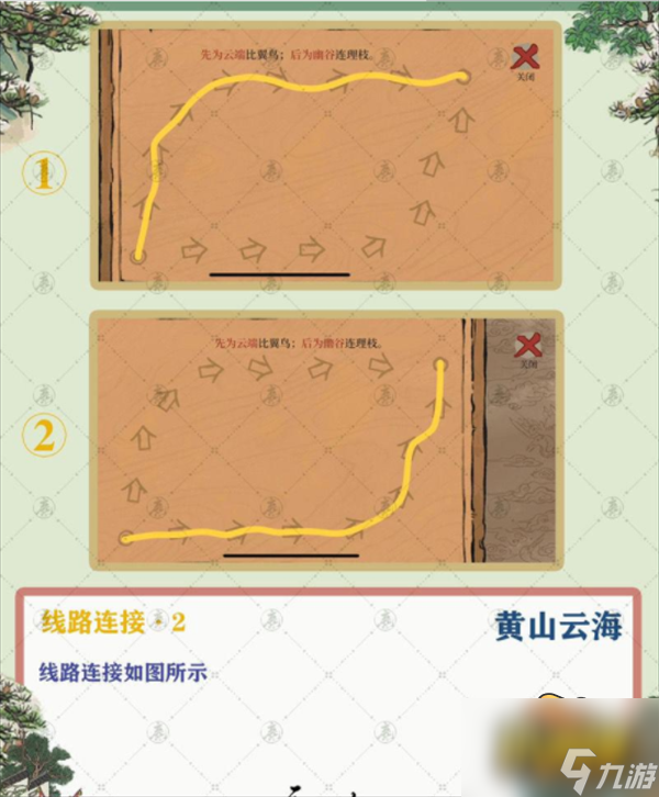 江南百景圖徽州府探險黃山怎么過-徽州府探險黃山攻略大全
