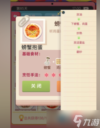 老爹大排档菜谱大全
