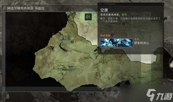 《使命召唤19现代战争2》剧情模式第一关怎么过？空袭过关方法介绍