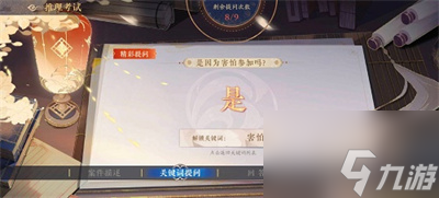 花亦山心之月第五期考试第三场答案是什么 具体介绍