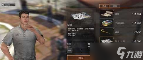 明日之后捐献点位置攻略