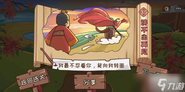 三国哈哈哈第35关攻略