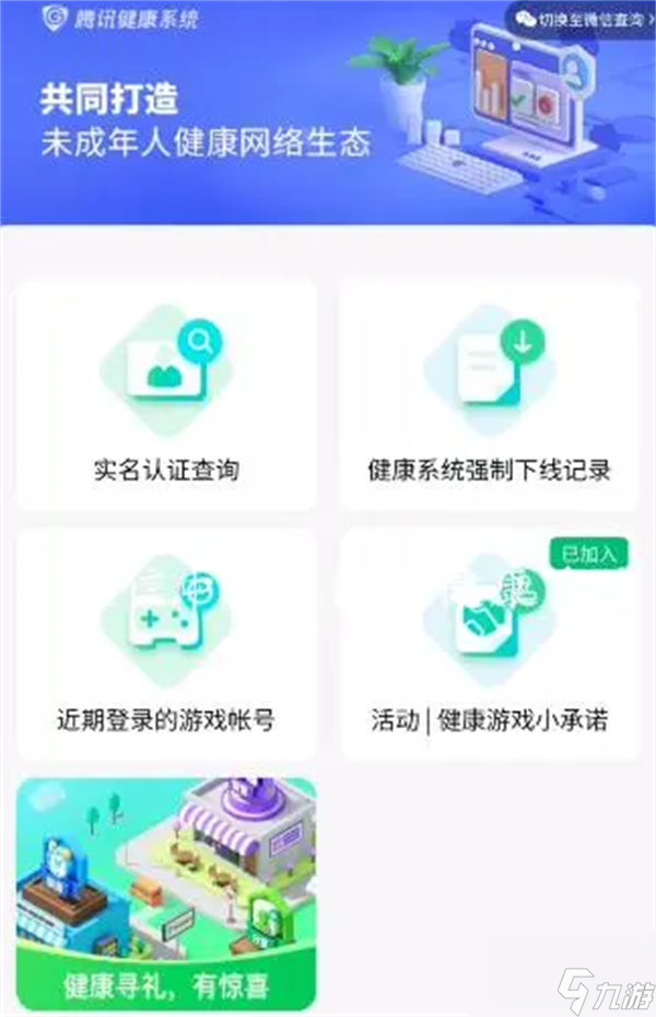 王者荣耀健康巡礼怎么获得 健康巡礼获取方法介绍