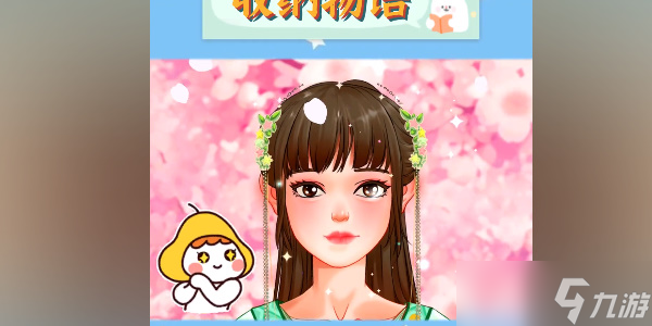 收纳物语西兰神女通关攻略