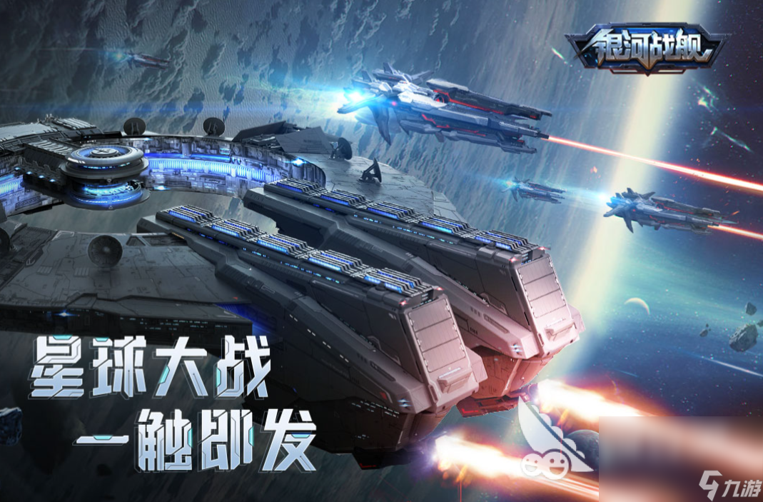 銀河游戲是什么游戲 2022包含銀河元素的手機(jī)游戲