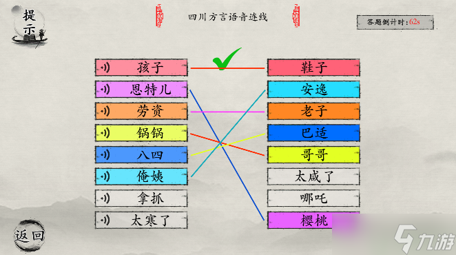 <span class='zzqColorRed'>抖音</span>玩梗大师帅哥川普考试通关攻略