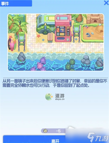 《跃迁旅人》寻宝之旅隐藏结局达成攻略