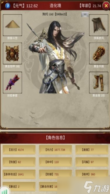 侠客回忆录狐狸洞副本打法攻略