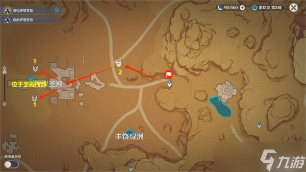原神3.1元能构装体收集路线汇总