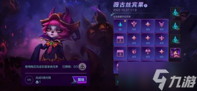 英雄聯(lián)盟手游薇古絲賓果活動攻略
