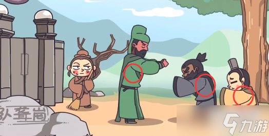 三国梗传第8关攻略