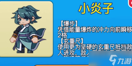 别惹农夫小炎子怎么解锁 小炎子隐藏皮肤解锁方法