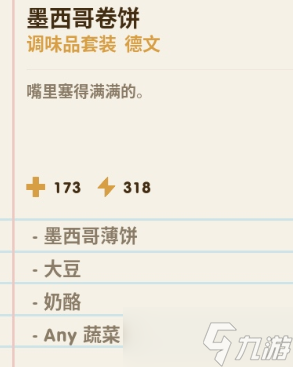 《珊瑚岛》食谱配方大全