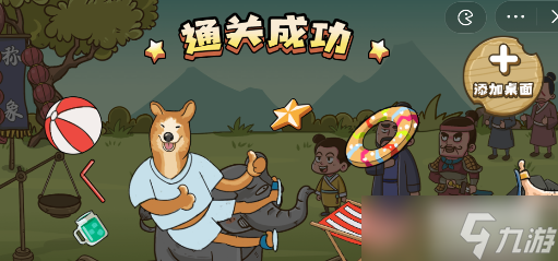 脑洞探测器曹聪称象怎么玩