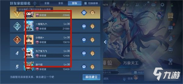 王者荣耀情侣榜在哪里看 恋人榜位置介绍