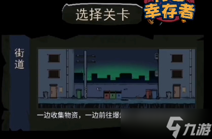背包幸存者秋雅怎么获得
