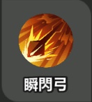《火炬之光无限》圣枪新手向开荒指南