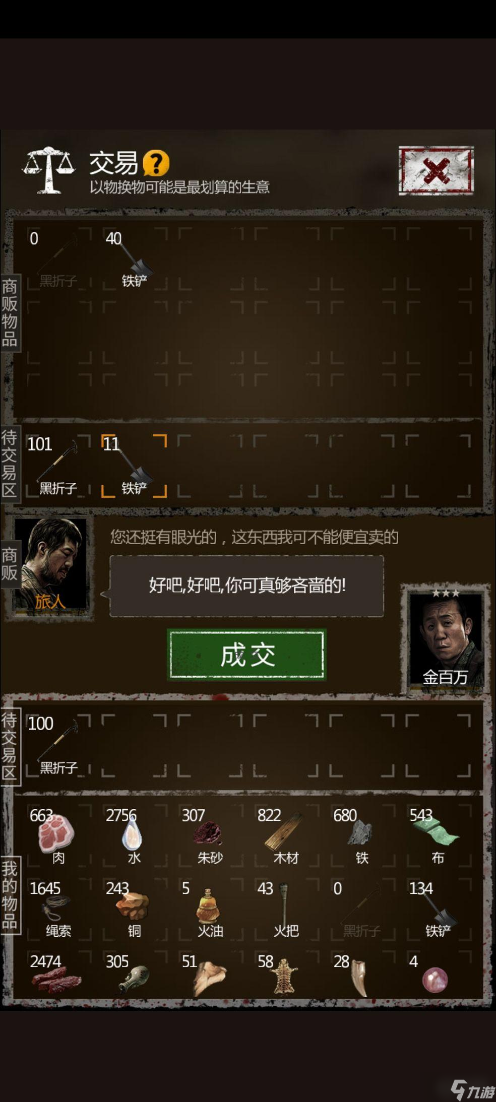盗墓长生印怎么赚钱快
