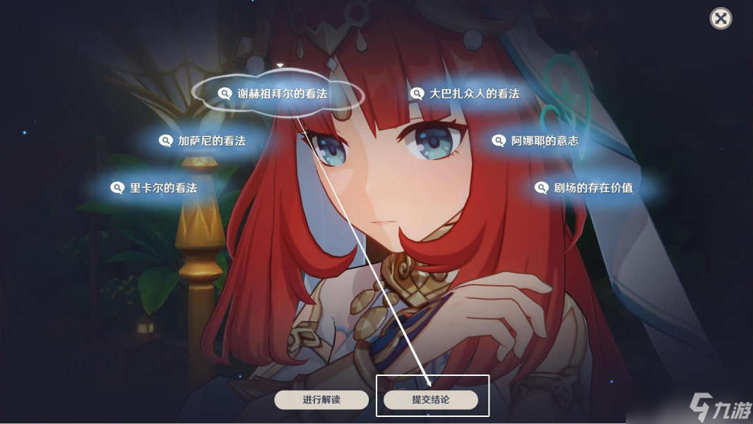 原神3.1妮露传说任务睡莲之章怎么完成