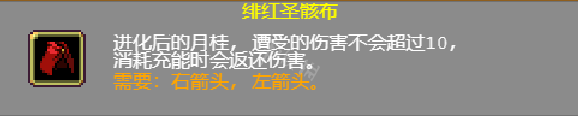 《吸血鬼幸存者》月桂怎么進化？月桂超武合成方法一覽