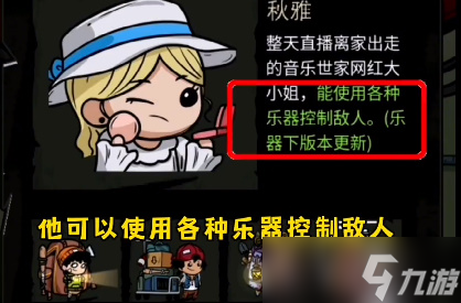 背包幸存者秋雅怎么获得