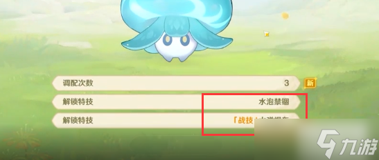 原神怎么培育蕈兽