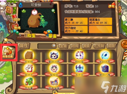 洛克王国放生仓库有上限吗
