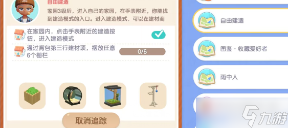 心动小镇溜溜木在哪