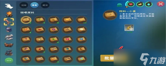 创造与魔法奶牛怎么生产